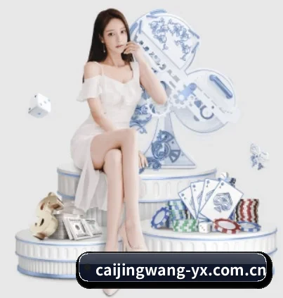 彩经网 APP